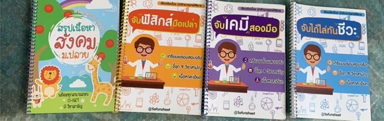 นิยายหนังสือเรียน รูปที่ 3