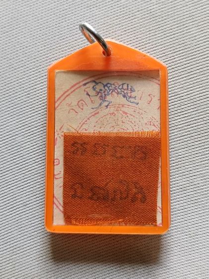 รูปถ่ายหลวงพ่อกวย รูปที่ 2