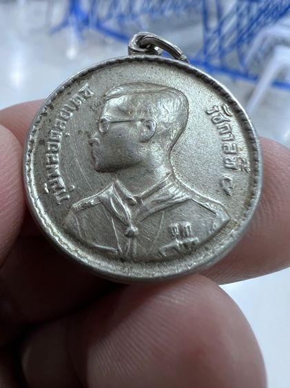 เหรียญพระราชทานลูกเสือชาวบ้านปี06