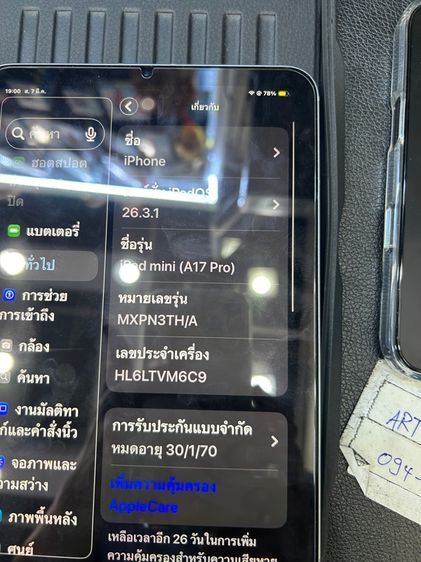 ขาย iPad min7  128g cellular ครบกล่อง อุปกรณ์ไม่เคยใช้งาน รอบชาร์จ 17  แบต100 หมดประกัน 30-01-70 ราคา 16900 บาท นัดรับ กทม tel 0944561554 รูปที่ 8