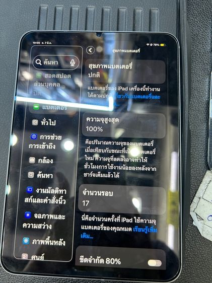 ขาย iPad min7  128g cellular ครบกล่อง อุปกรณ์ไม่เคยใช้งาน รอบชาร์จ 17  แบต100 หมดประกัน 30-01-70 ราคา 16900 บาท นัดรับ กทม tel 0944561554 รูปที่ 5