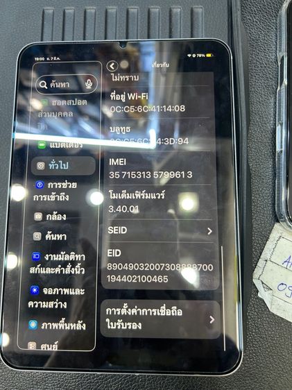 ขาย iPad min7  128g cellular ครบกล่อง อุปกรณ์ไม่เคยใช้งาน รอบชาร์จ 17  แบต100 หมดประกัน 30-01-70 ราคา 16900 บาท นัดรับ กทม tel 0944561554 รูปที่ 7