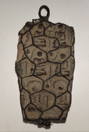 หัวใจกำแพงแผงตัด เน้อดินเผากรุเก่าเตาทุเรี่ยง
สุโขทัย รูปที่ 2