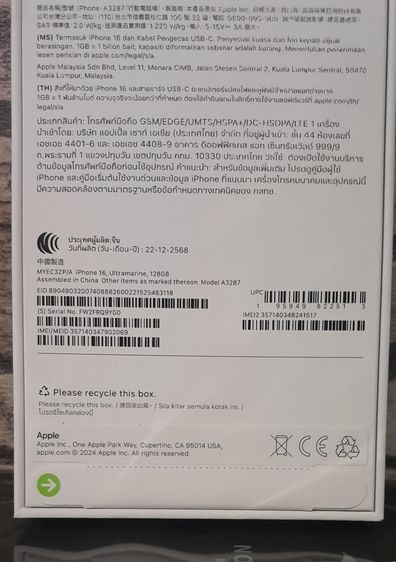 Iphone 16 ใหม่ไม่แกะกล่อง รูปที่ 3
