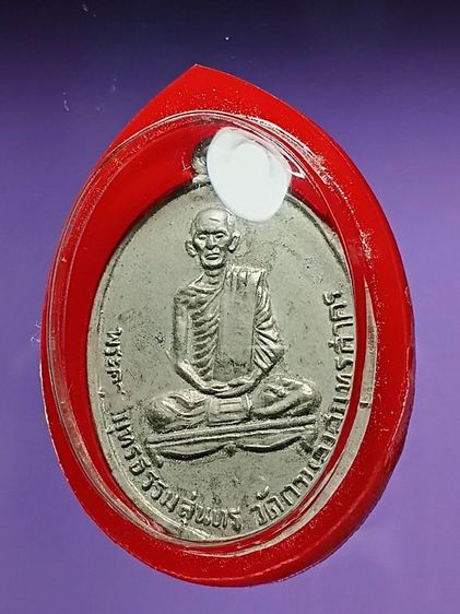 เหรียญหลวงพ่อสุด วัดกาหลง รุ่นสอง ปี2507 เนื้ออัลปาก้า สภาพผิวหิ้งๆเลยครับ หายาก พบน้อย น่าใช้มากๆครับ รูปที่ 7