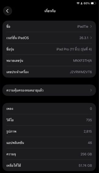 IPad Pro 11 (รุ่น4) รูปที่ 10