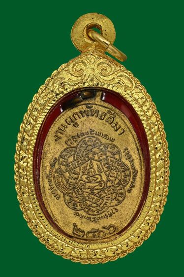 เหรียญหลวงพ่อสุด วัดกาหลง รุ่นเเรก ปี2506 สภาพสวยเก่า พระบ้านๆผิวเก่าๆจากบนหิ้งเลยครับ เพิ่งนิมนต์ลงมาจากบนหิ้งบ้านคุณตาครับ หายากพบน้อย รูปที่ 3