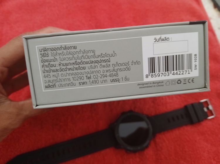 สมาร์ทวอท รูปที่ 9