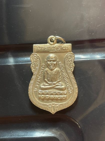 พระเหรียนหลวงปู่ทิม