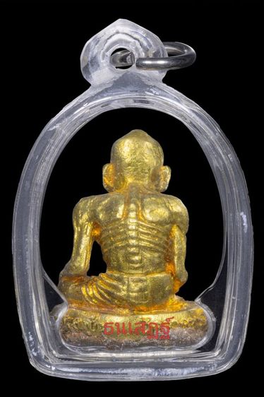 รูปหล่อพ่อแก่ลอยองค์ รุ่นแรก ปี๒๕๕๖ เนื้อทองทิพย์ ใต้ฐานอุดผงมวลสารศักดิ์สิทธิ์ ตะกรุดเงินจารยันต์ พลอยนิลเสก ไม้วิเศษ พระครูปืน วัดลาดชะโด  รูปที่ 2