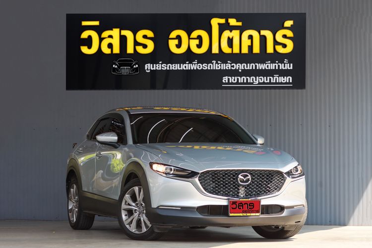 รถ Mazda CX-30 2.0 S สี เทา