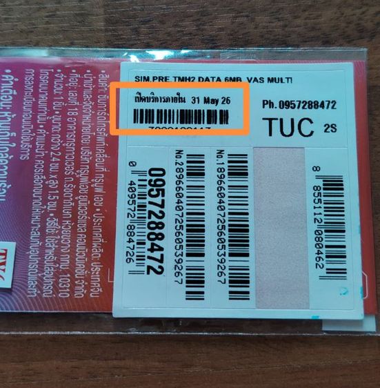 ขายซิมทรูรายปี 6 mbps 100GB โทรฟรี รูปที่ 2