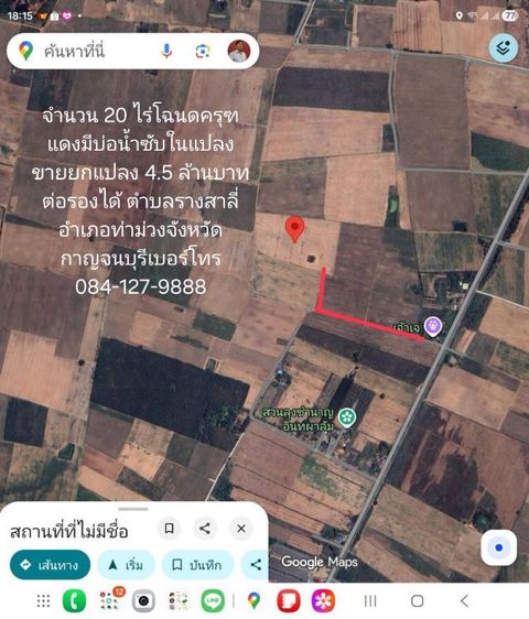 ใช่ ขายที่ดิน 2 แปลง 2 ทำเล รูปที่ 2