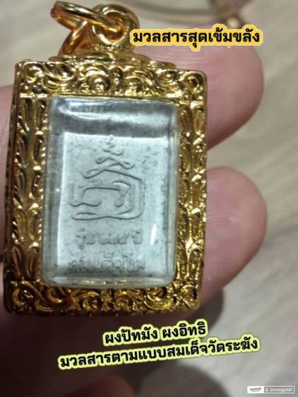 สมเด็จวัดระฆังรุ่น234ปี รูปที่ 4