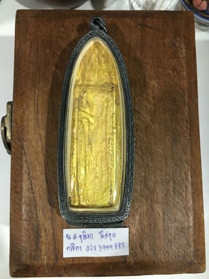 เปิดบูชาพระเก่า