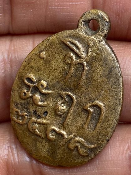 เหรียญหลวงพ่อไปล่ รูปที่ 10