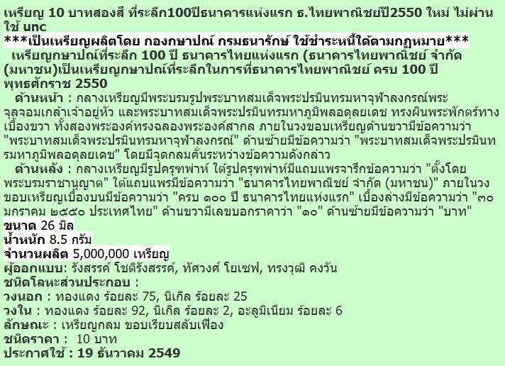 100 ปี ธนาคารไทยพานิชย์ รูปที่ 5
