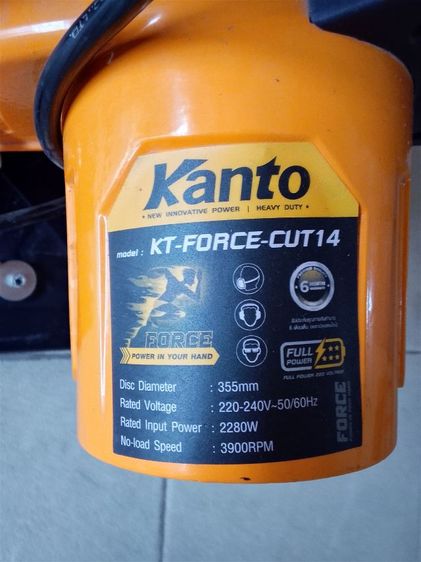 ขายด่วนถูกมาก เครื่องตัดเหล็ก 14 นิ้ว รูปที่ 5