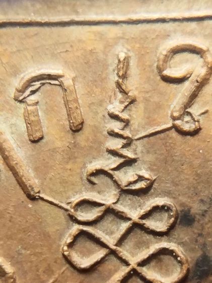 เหรียญหลวงพ่อกลั่น วัดพระญาติ พิมพ์ขอเบ็ด ปี ๒๔๖๙  รูปที่ 3