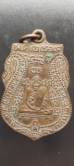 เหรียญหลวงพ่อกลั่น วัดพระญาติ พิมพ์ขอเบ็ด ปี ๒๔๖๙ 