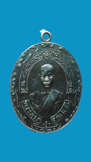 เหรียญหลวงพ่อฉุยวัดคงคารามเนื้อเงินแท้