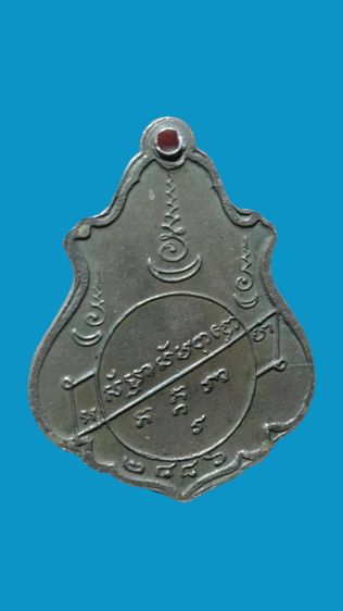 เหรียญหลวงพ่อคงวัดบางกะพ้อมเนื้อเงิน รูปที่ 2