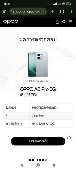 OPPO A6 Pro 5G รูปที่ 5