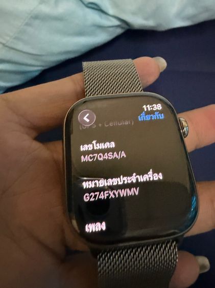 ไทเทเนียม Apple Watch series 10