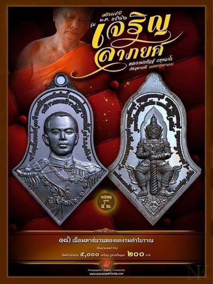 กรมหลวงชุมพรหลังท้าวเวสสุวรรณ