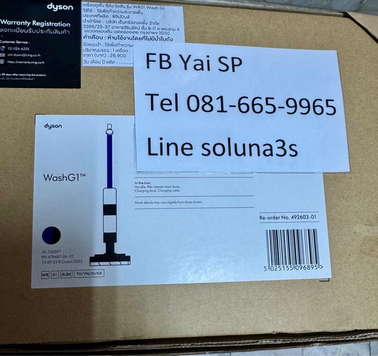  เครื่องถูพื้น Dyson WashG1  wet floor cleaner  เครื่องศูนย์ไทย รูปที่ 3