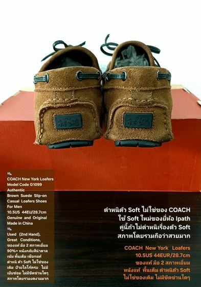 COACH New York Loafers Shoes, Men's 10.5US 44EU(28.7cm) ของแท้ มือ 2 สภาพเยี่ยม, รองเท้า COACH แบบสวม หนังแท้สวย พื้นเต็ม ตัว Soft ไม่เดิม รูปที่ 13