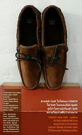 COACH New York Loafers Shoes, Men's 10.5US 44EU(28.7cm) ของแท้ มือ 2 สภาพเยี่ยม, รองเท้า COACH แบบสวม หนังแท้สวย พื้นเต็ม ตัว Soft ไม่เดิม รูปที่ 9