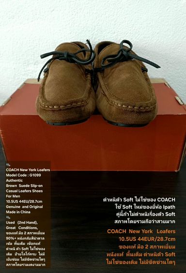 COACH New York Loafers Shoes, Men's 10.5US 44EU(28.7cm) ของแท้ มือ 2 สภาพเยี่ยม, รองเท้า COACH แบบสวม หนังแท้สวย พื้นเต็ม ตัว Soft ไม่เดิม รูปที่ 3