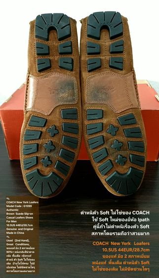 COACH New York Loafers Shoes, Men's 10.5US 44EU(28.7cm) ของแท้ มือ 2 สภาพเยี่ยม, รองเท้า COACH แบบสวม หนังแท้สวย พื้นเต็ม ตัว Soft ไม่เดิม รูปที่ 11