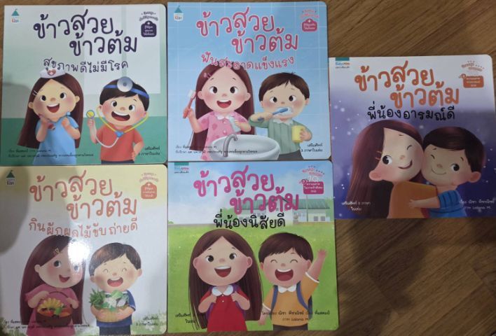 ดอลล่า กับจีโน่เป็น2ภาษา และ ข้าวสวยข้าวต้ม และปิงปิง และป๋องแป๋ง ขายต่อเล่มละ50บาท
หนังสือใหม่มากค่ะ เหมือนได้ของใหม่เลยค่ะ
ราคาถูกมากค่ะ รูปที่ 3