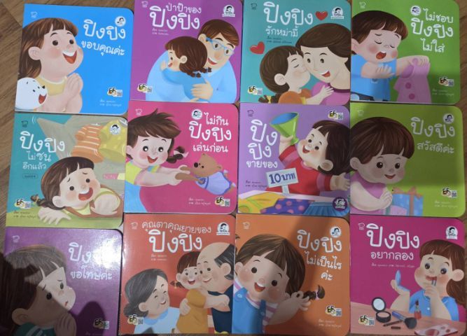 ดอลล่า กับจีโน่เป็น2ภาษา และ ข้าวสวยข้าวต้ม และปิงปิง และป๋องแป๋ง ขายต่อเล่มละ50บาท
หนังสือใหม่มากค่ะ เหมือนได้ของใหม่เลยค่ะ
ราคาถูกมากค่ะ รูปที่ 2