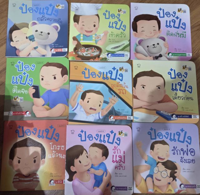 ของเล่นเสริมทักษะและการเรียนรู้ ดอลล่า กับจีโน่เป็น2ภาษา และ ข้าวสวยข้าวต้ม และปิงปิง และป๋องแป๋ง ขายต่อเล่มละ50บาท
หนังสือใหม่มากค่ะ เหมือนได้ของใหม่เลยค่ะ
ราคาถูกมากค่ะ