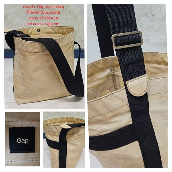 Gap ทำจากวัสดุรีไซเคิล(Upcycled)รวมส่ง
