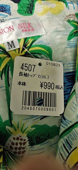 เสื้อ ฮาวาย ราคารวมส่ง รูปที่ 7