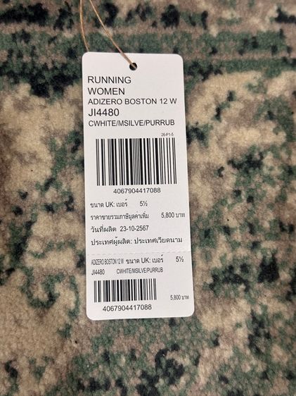 Adidas Adizero Boston 12 รูปที่ 2