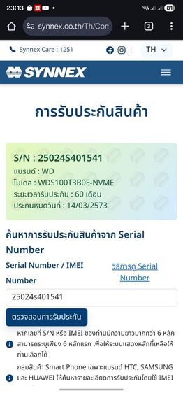 SSD WD BLUE SN580 1TB รูปที่ 2