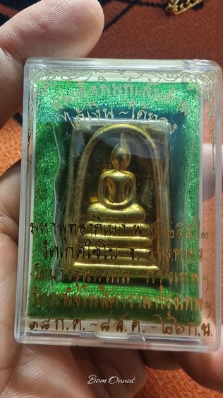 พระผงสมเด็จพิมพ์เส้นด้าย ได้เงิน-ได้ทอง หน้ากากทองเหลือง หลังแผ่นหัวใจพระคาถาชินบัญชร เนื้อทองเหลือง วัดอินทรวิหาร บางขุนพรหม ปี2552 พร้อมกล่องเดิมพระยังอยู่ในซีนเดิมจากวัด
สมเด็จพิมพ์เส้นด้าย ได้เงิน ได้ทอง ปี 2552
