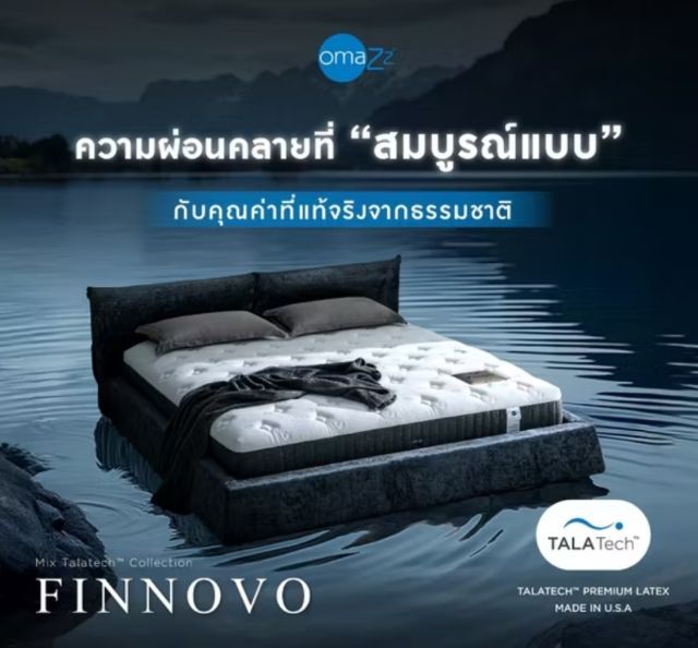ที่นอน omazz รุ่น Finnovo ขนาด 8 ฟุต เป็นที่นอน very firm เหมาะกับคนที่ชอบนอนนุ่มแน่น  ใช้เพียง 1 ปี สภาพดีมาก สนใจโทร 0818084844 รูปที่ 2