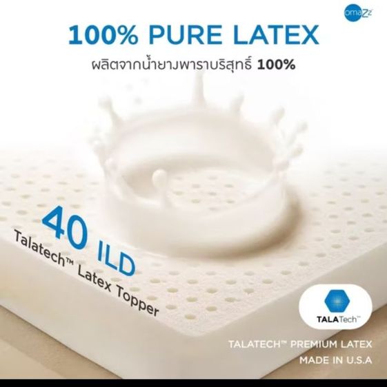 ที่นอน omazz รุ่น Finnovo ขนาด 8 ฟุต เป็นที่นอน very firm เหมาะกับคนที่ชอบนอนนุ่มแน่น  ใช้เพียง 1 ปี สภาพดีมาก สนใจโทร 0818084844 รูปที่ 5