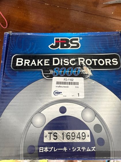 จาน Disk เบรค งาน JBS