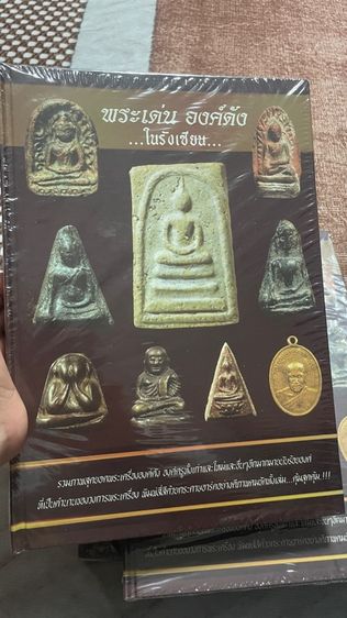 หนังสือพระ รูปที่ 2