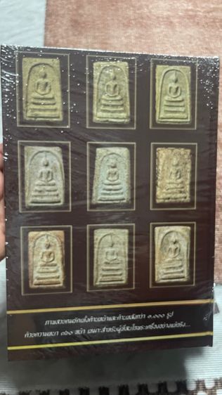 หนังสือพระ