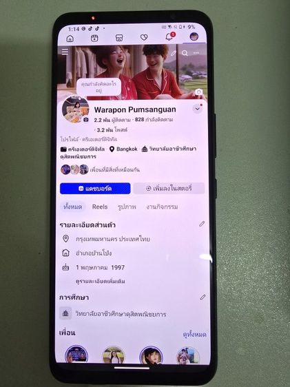 ROG PHONE 5S รูปที่ 3