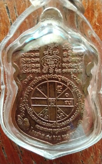 เหรียญเสมา ลพ.รวยวัดตะโก จ.อยุธยา รูปที่ 3