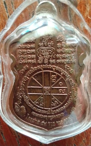 เหรียญเสมา ลพ.รวยวัดตะโก จ.อยุธยา รูปที่ 5